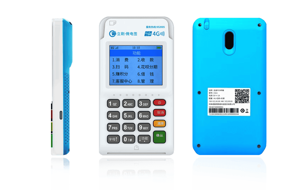 东城街道立刷电签POS机